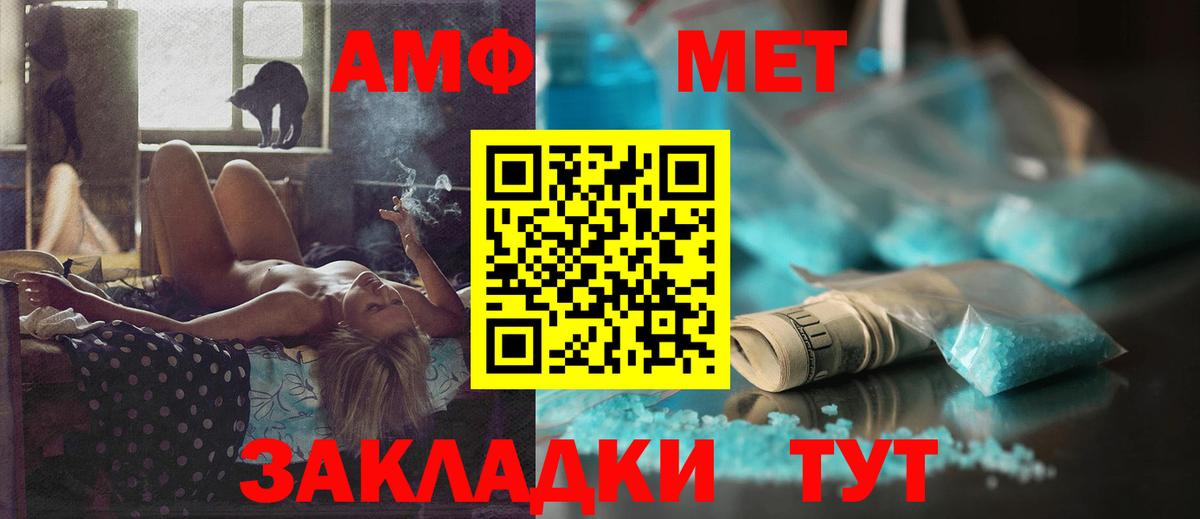 Амфетамин  Амфетамин VHQ  Вход с VPN  Нижнеудинск 