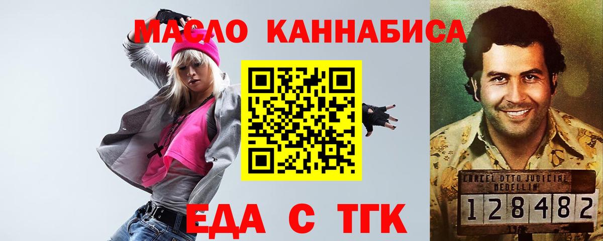 Canna-Cookies конопля  Вход с VPN  Нижнеудинск 
