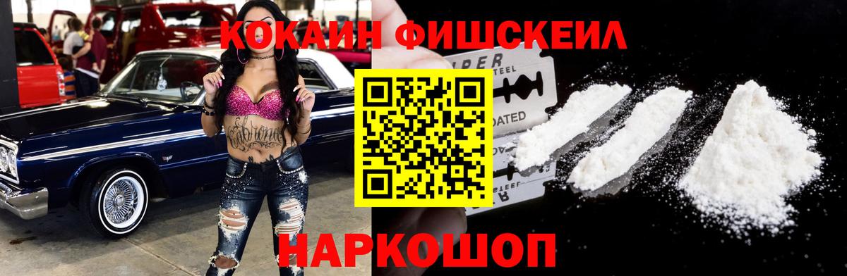 Cocaine  КОКАИН Columbia  Вход с VPN  Нижнеудинск 