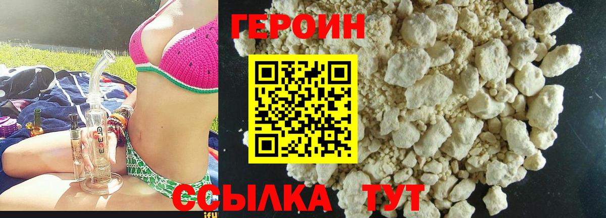 ГЕРОИН афганец Нижнеудинск