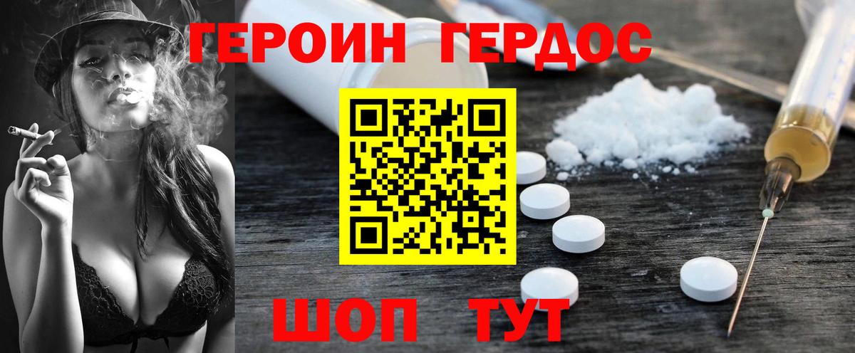 Героин  Вход с VPN  Нижнеудинск  ГЕРОИН Heroin 