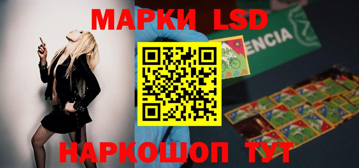 Лсд 25 экстази ecstasy Нижнеудинск