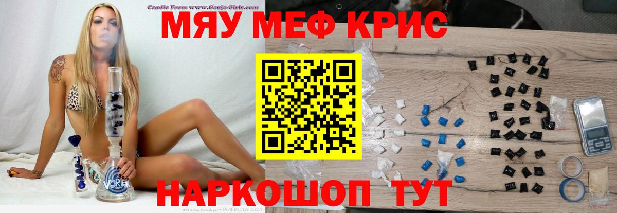 Меф мяу мяу  Нижнеудинск