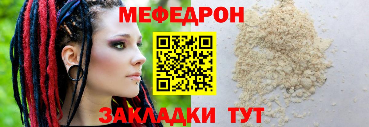 Мефедрон 4 MMC  Мефедрон  Вход с VPN  Нижнеудинск  закладка  Меф mephedrone  МЕФ 