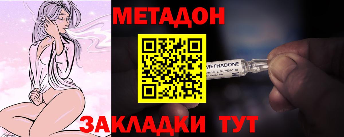 Метадон кристалл  Вход с VPN  Нижнеудинск  Метадон кристалл 