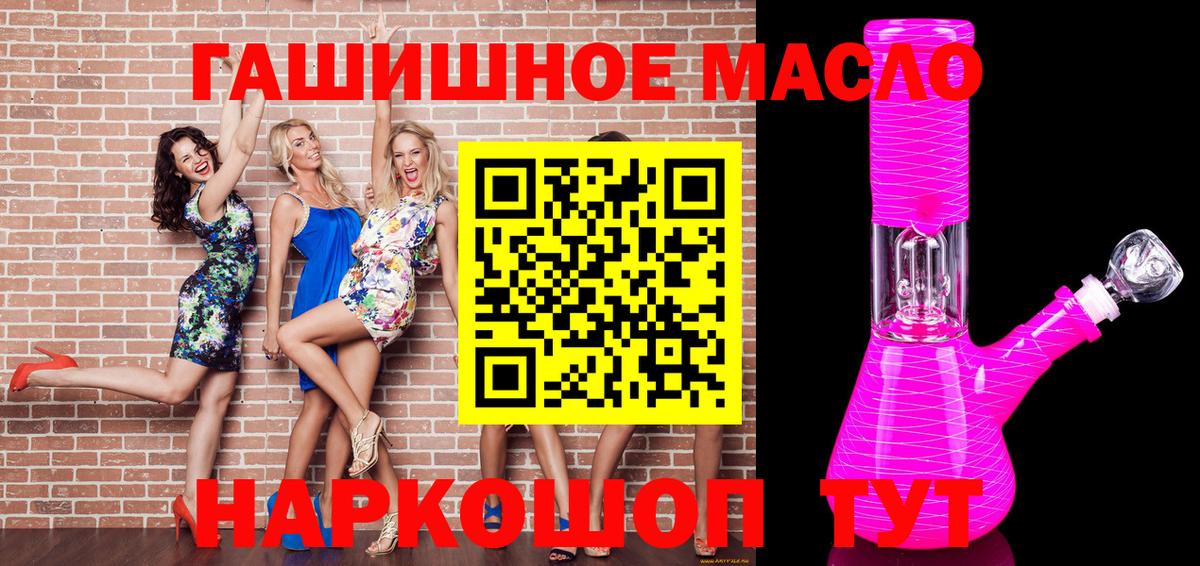 Дистиллят ТГК вейп Нижнеудинск