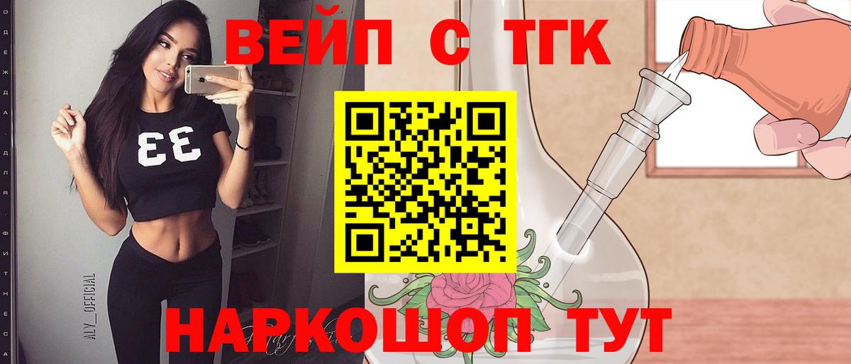 Дистиллят ТГК концентрат  Вход с VPN  Нижнеудинск 